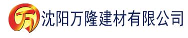 沈阳国产香蕉视频在线直播建材有限公司_沈阳轻质石膏厂家抹灰_沈阳石膏自流平生产厂家_沈阳砌筑砂浆厂家